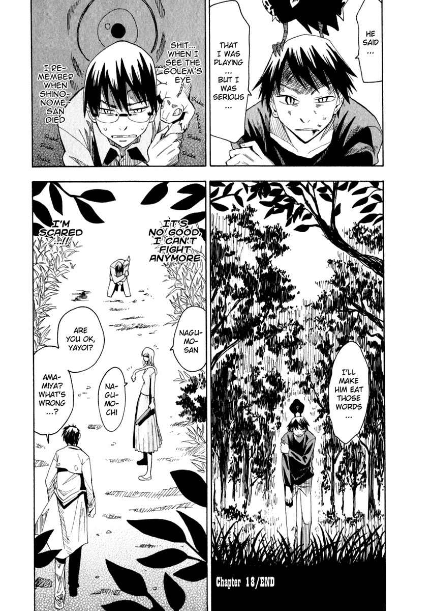 Wakusei no Samidare Chapter 18 page 22 - Chapter 18: Trauma