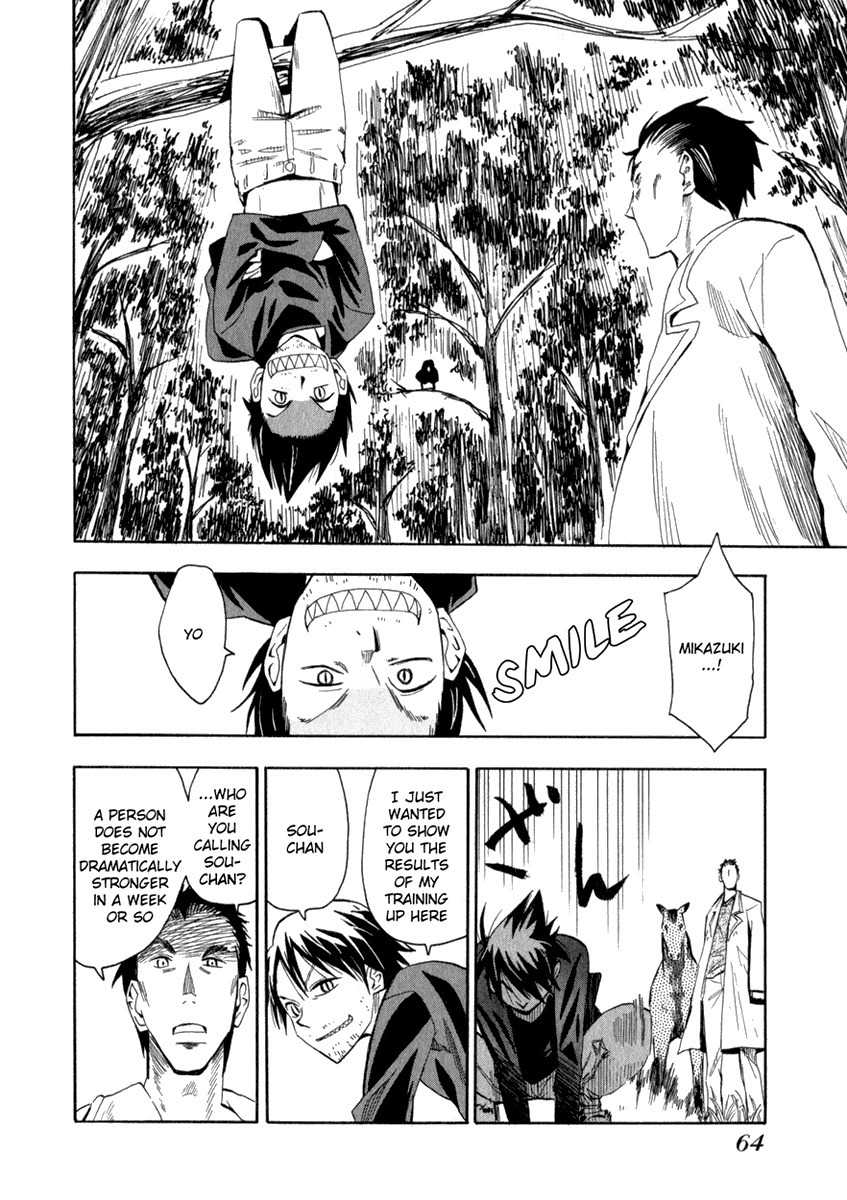 Wakusei no Samidare Chapter 19 page 14 - Chapter 19: Roar