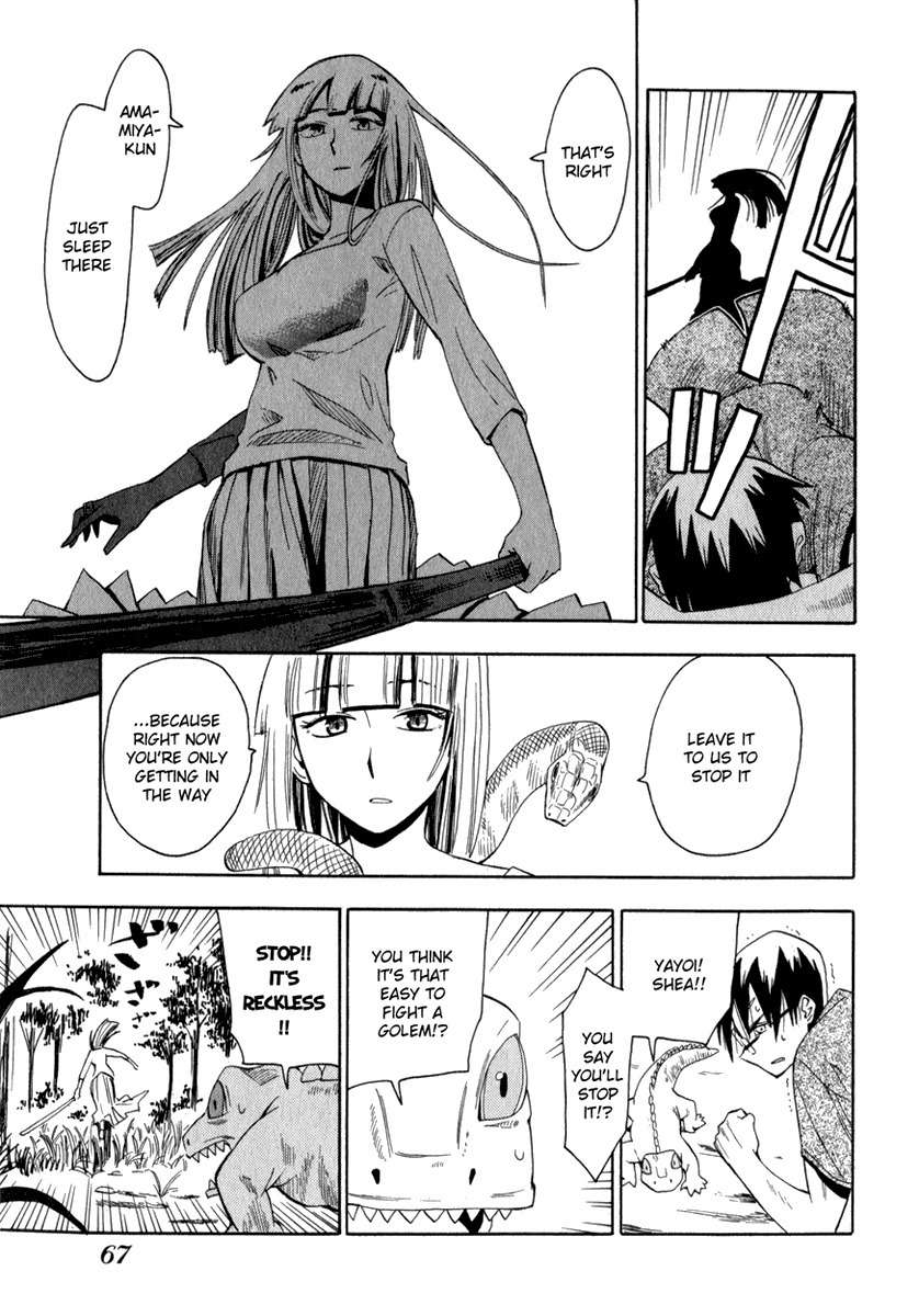 Wakusei no Samidare Chapter 19 page 17 - Chapter 19: Roar