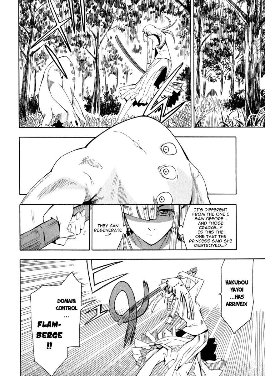 Wakusei no Samidare Chapter 19 page 18 - Chapter 19: Roar