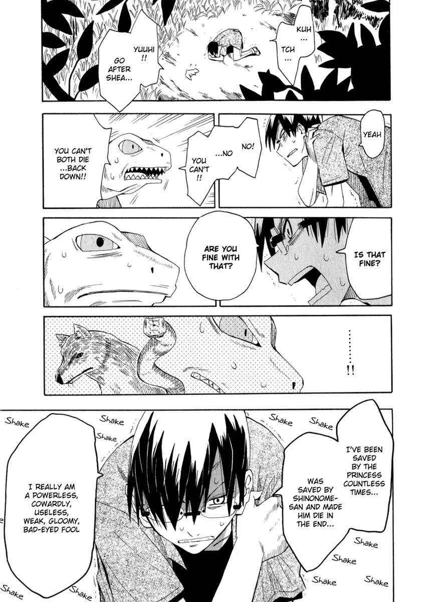 Wakusei no Samidare Chapter 19 page 21 - Chapter 19: Roar