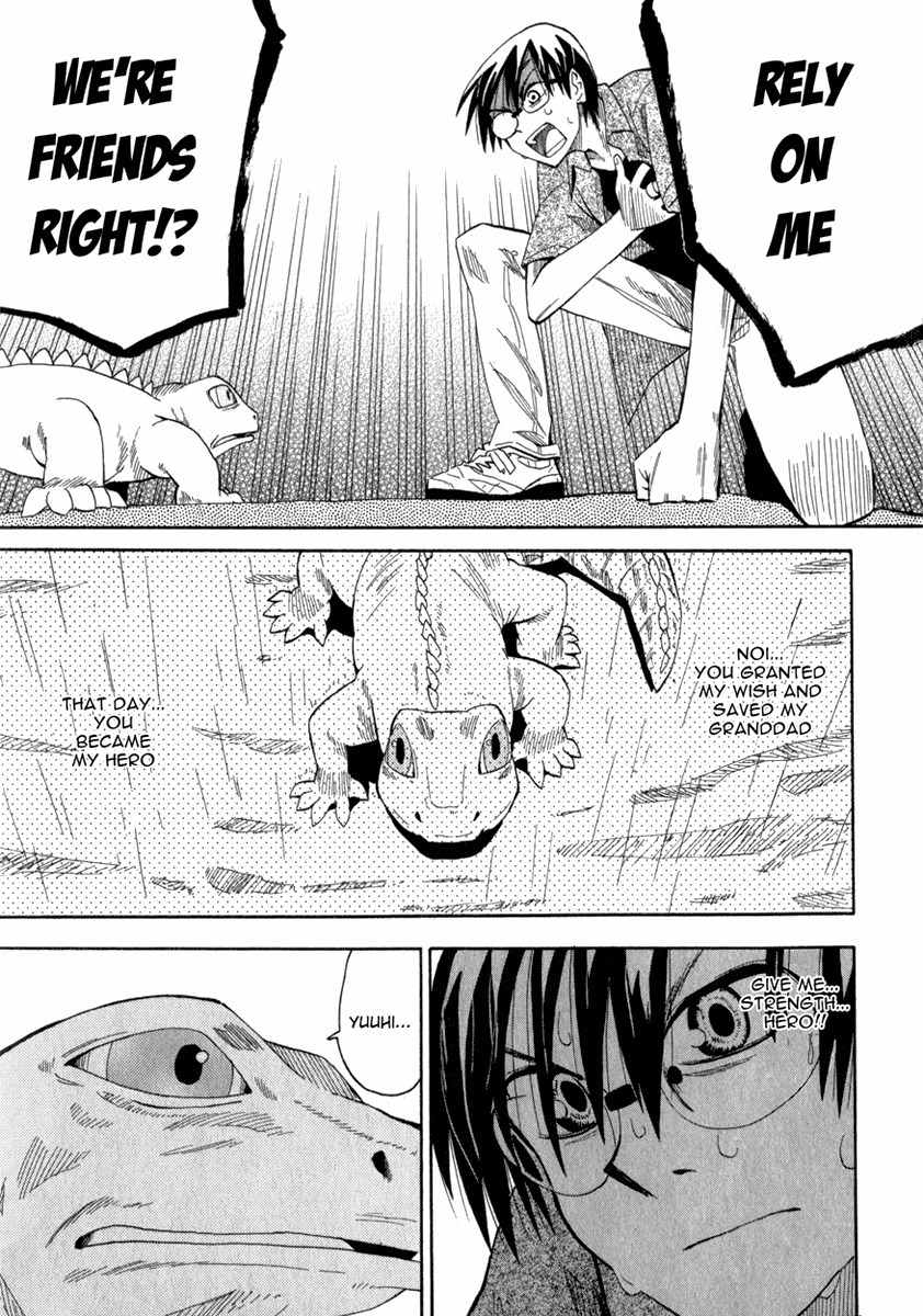 Wakusei no Samidare Chapter 19 page 23 - Chapter 19: Roar