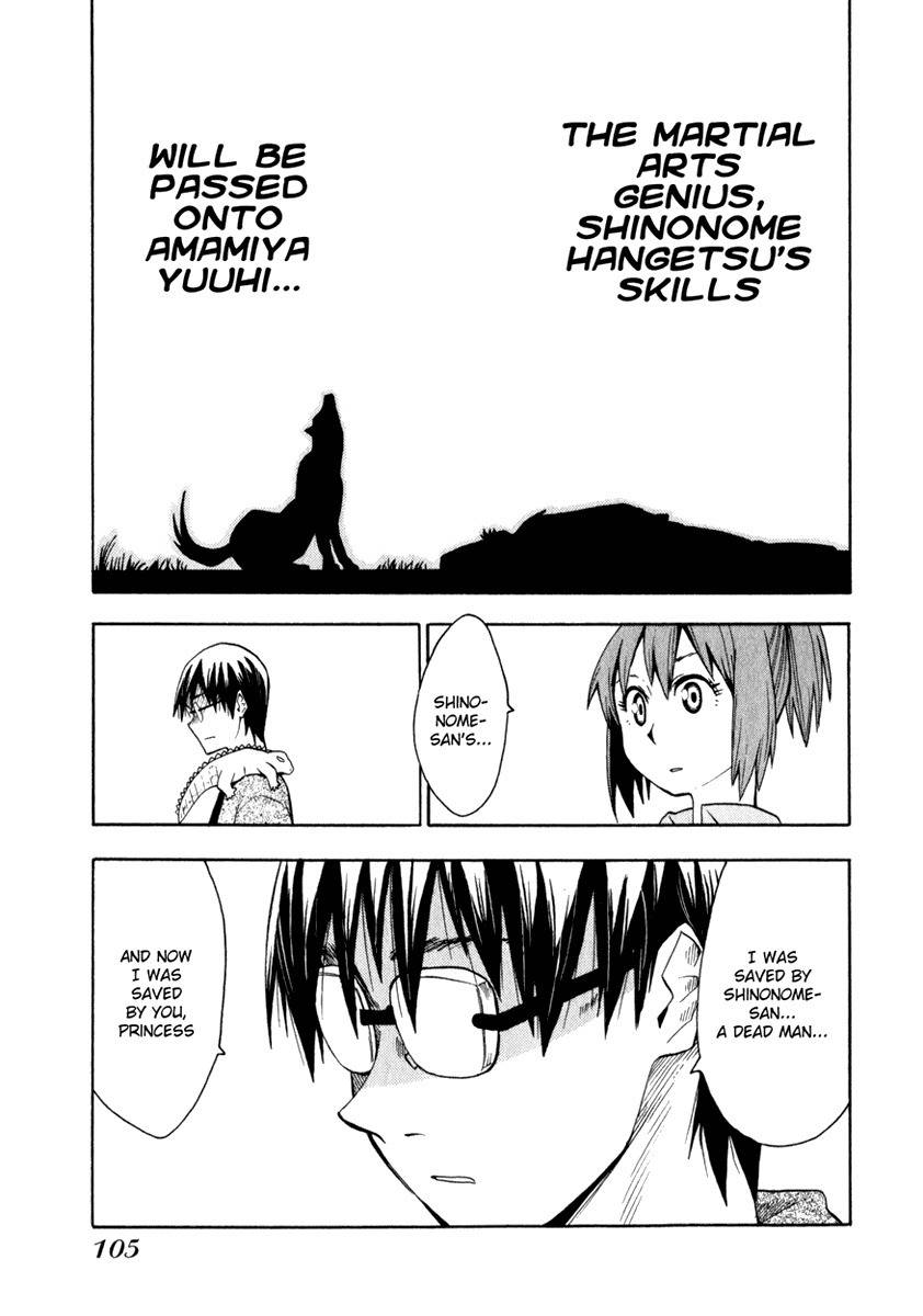 Wakusei no Samidare Chapter 20 page 25 - Chapter 20: Amamiya Yuuhi and the Shinonome Brothers