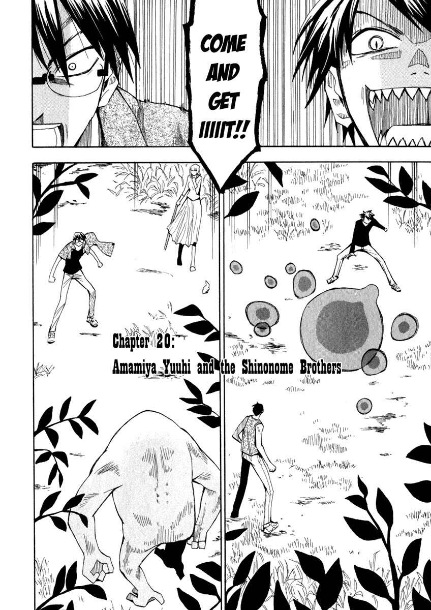 Wakusei no Samidare Chapter 20 page 4 - Chapter 20: Amamiya Yuuhi and the Shinonome Brothers