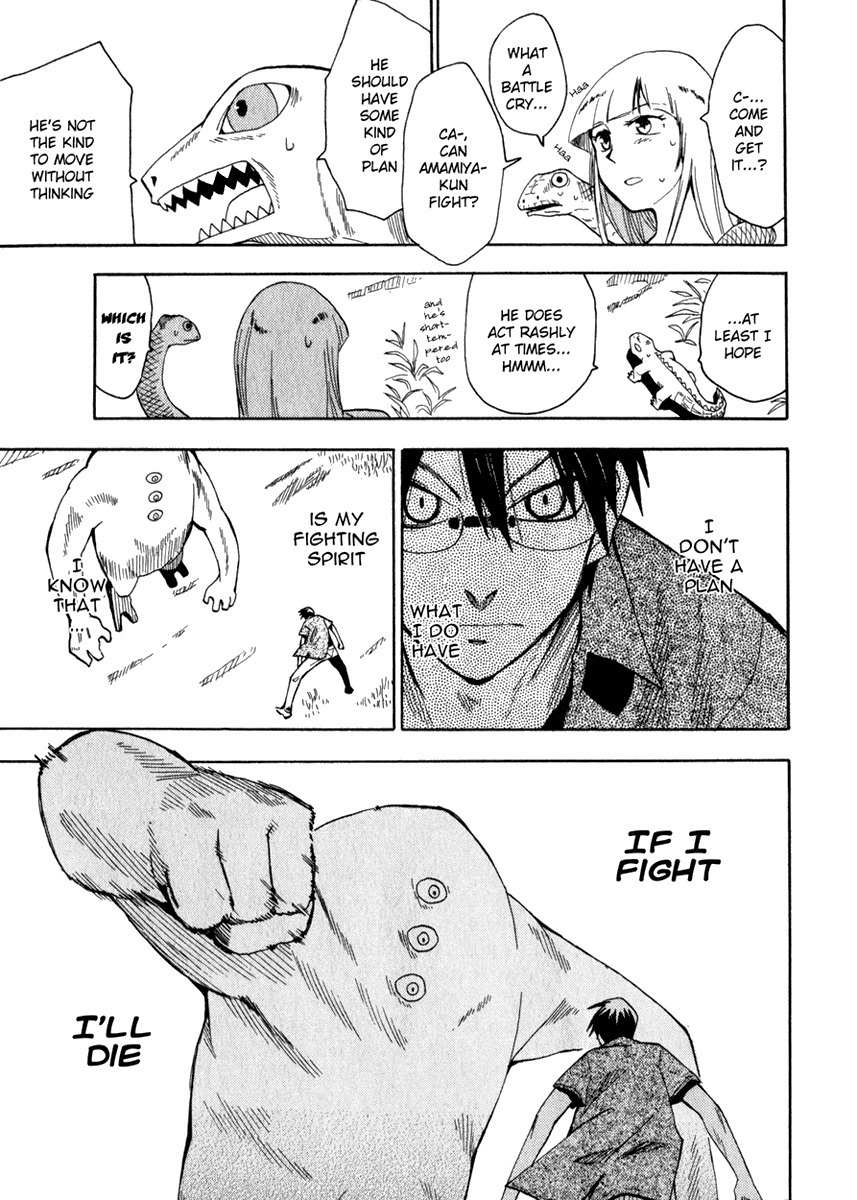 Wakusei no Samidare Chapter 20 page 5 - Chapter 20: Amamiya Yuuhi and the Shinonome Brothers