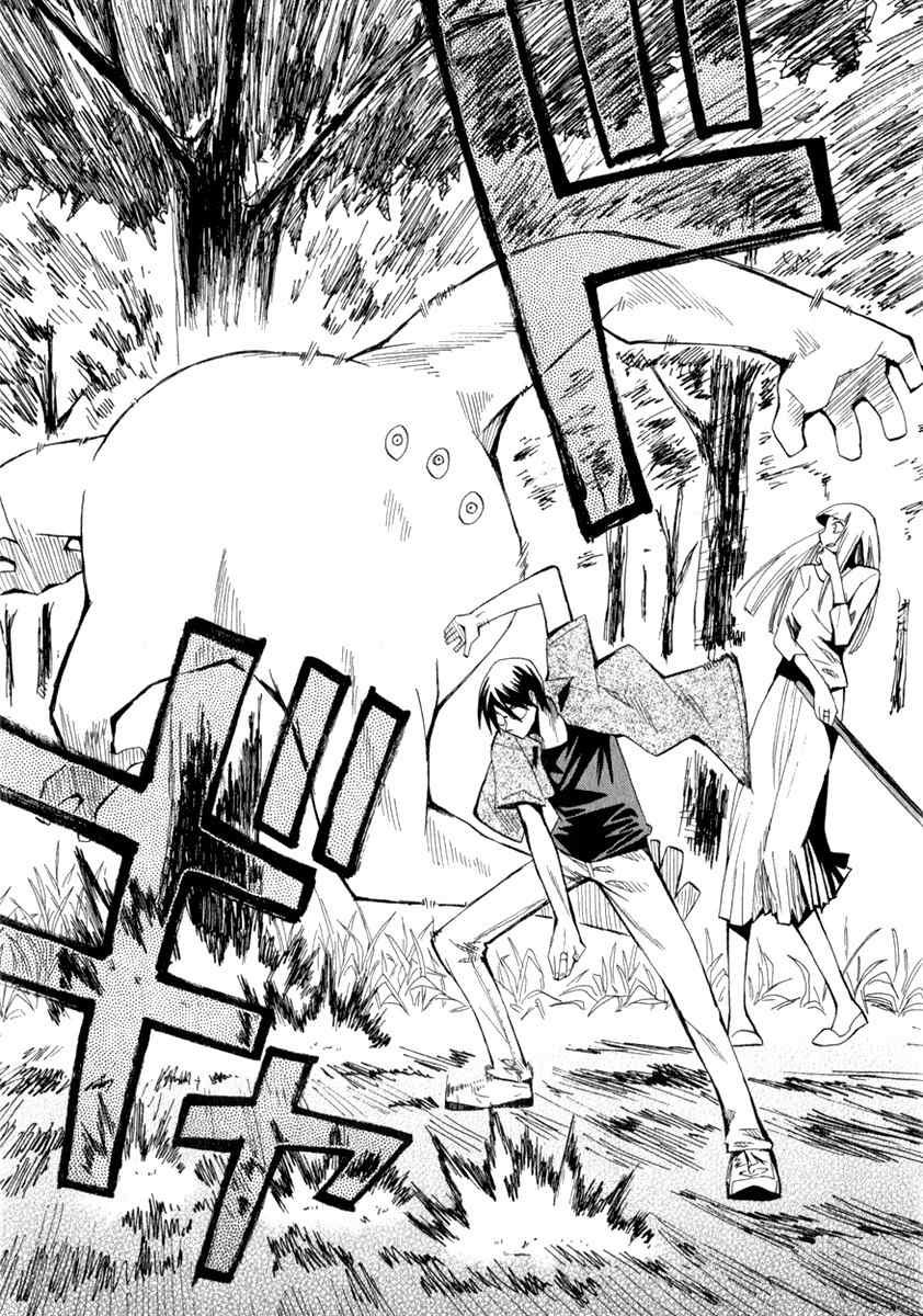 Wakusei no Samidare Chapter 20 page 7 - Chapter 20: Amamiya Yuuhi and the Shinonome Brothers