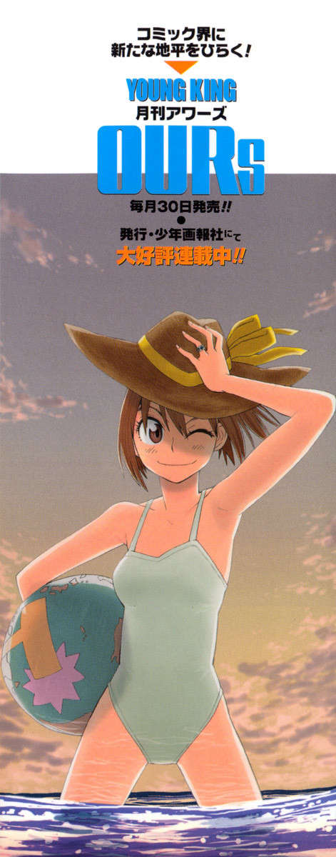 Wakusei no Samidare Chapter 23 page 26 - Chapter 23: Amamiya Yuuhi and the Beast Knights (2)