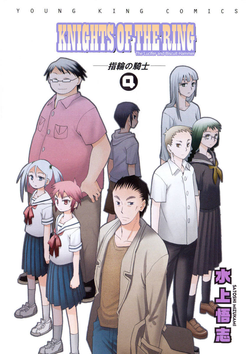 Wakusei no Samidare Chapter 24 page 2 - Chapter 24: Hakudou Yayoi and the Snake Knight