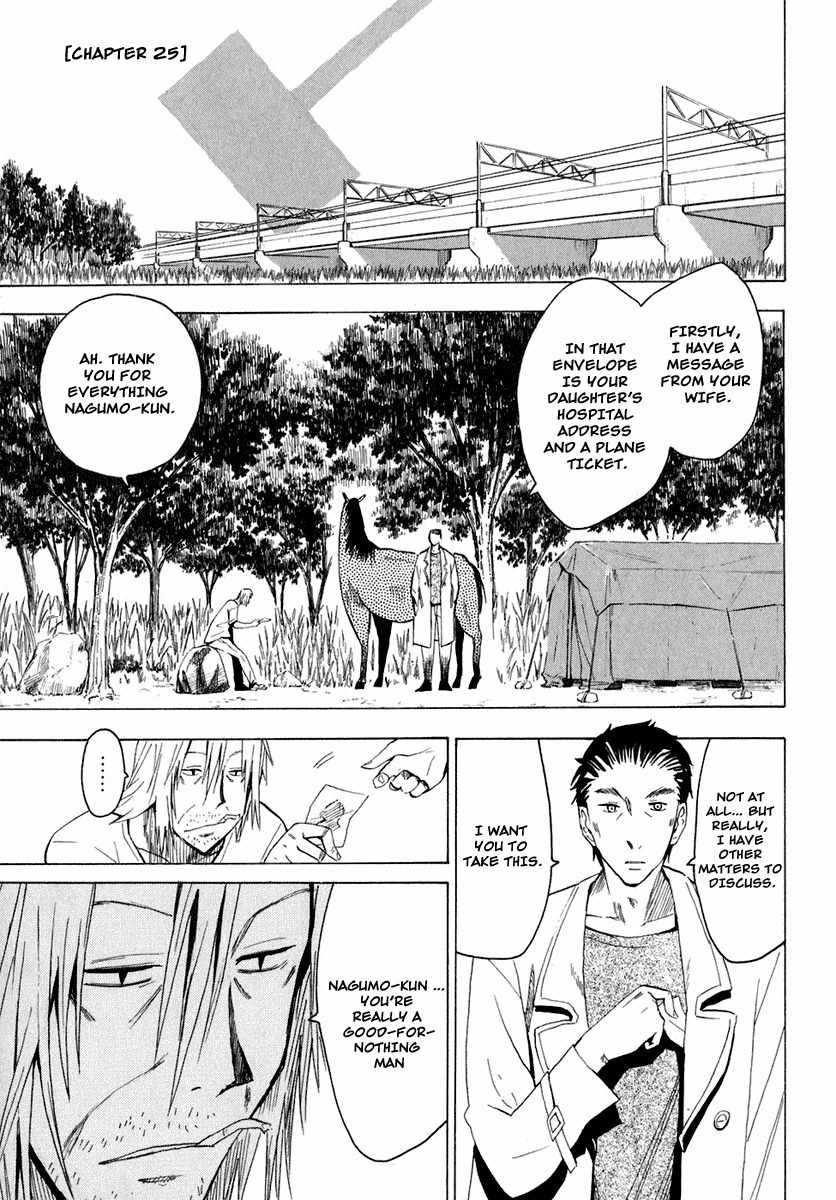 Wakusei no Samidare Chapter 25 page 1 - Chapter 25: A Man's Feelings and the Horse Knight