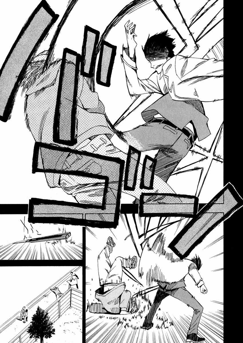 Wakusei no Samidare Chapter 25 page 21 - Chapter 25: A Man's Feelings and the Horse Knight