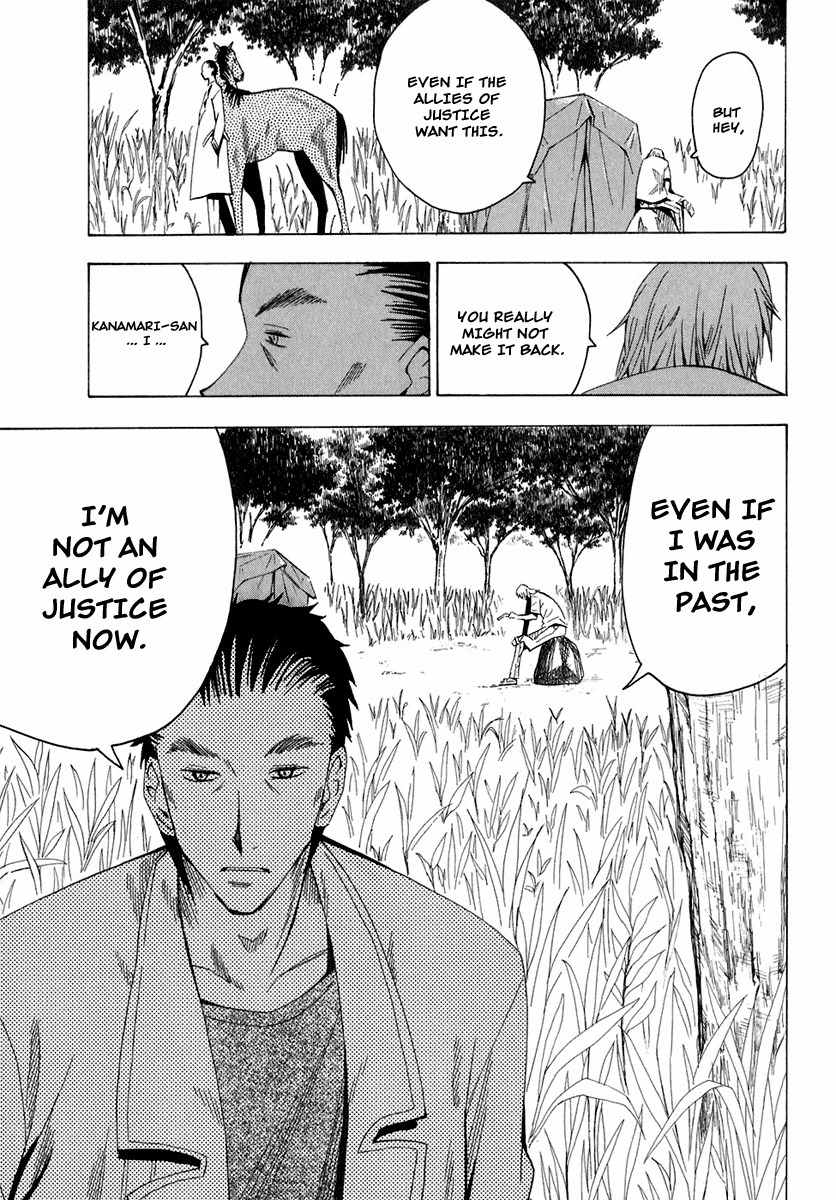 Wakusei no Samidare Chapter 25 page 3 - Chapter 25: A Man's Feelings and the Horse Knight