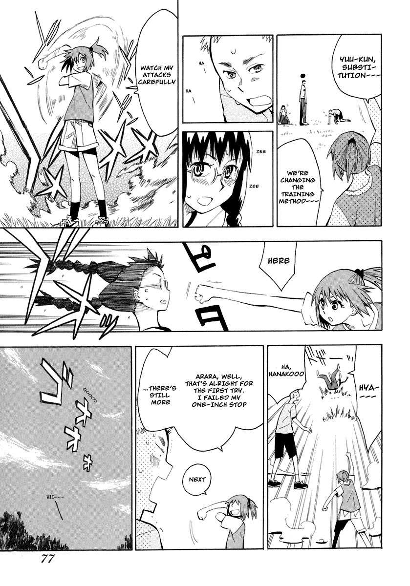 Wakusei no Samidare Chapter 26 page 3 - Chapter 26: Kusakabe Tarou and the Mouse Knight