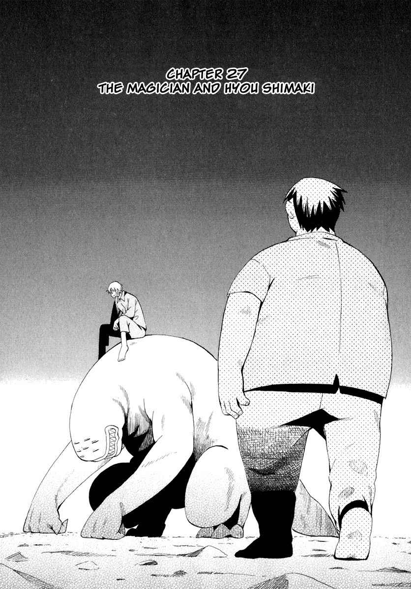 Wakusei no Samidare Chapter 27 page 3 - Chapter 27: The Magician and Hyou Shimaki