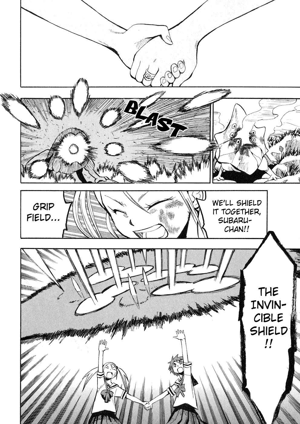 Wakusei no Samidare Chapter 29 page 16 - Chapter 29: Inachika Akitani (Part II)