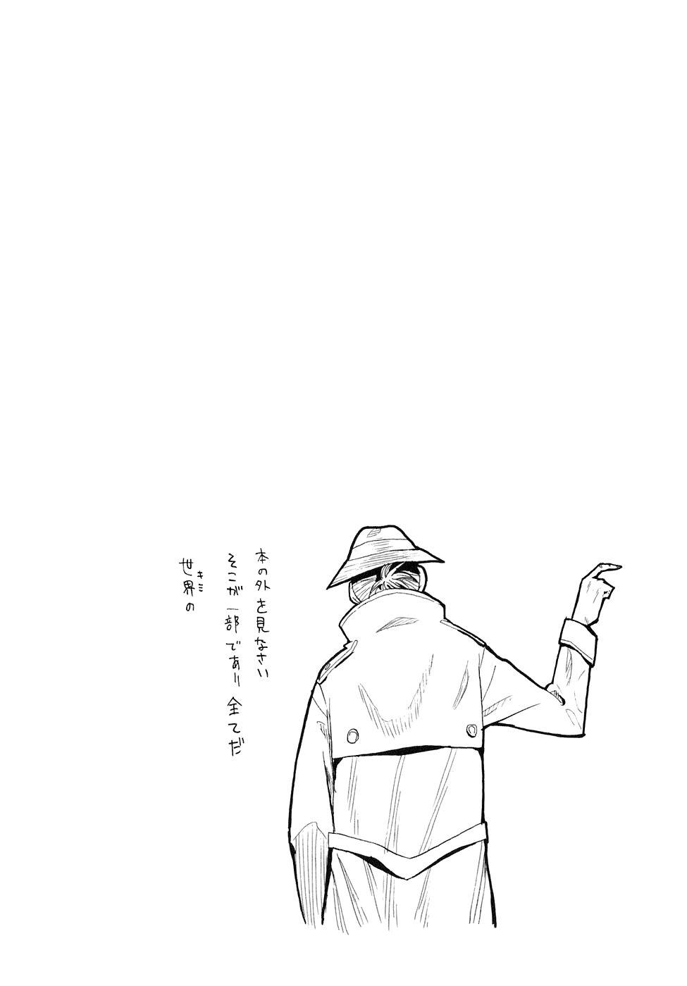 Wakusei no Samidare Chapter 29 page 31 - Chapter 29: Inachika Akitani (Part II)