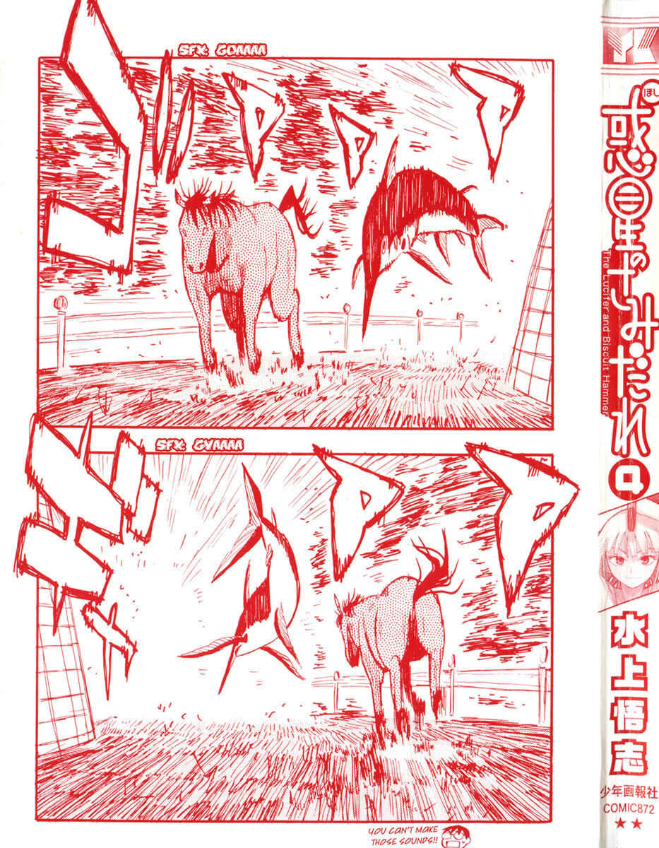 Wakusei no Samidare Chapter 29 page 32 - Chapter 29: Inachika Akitani (Part II)