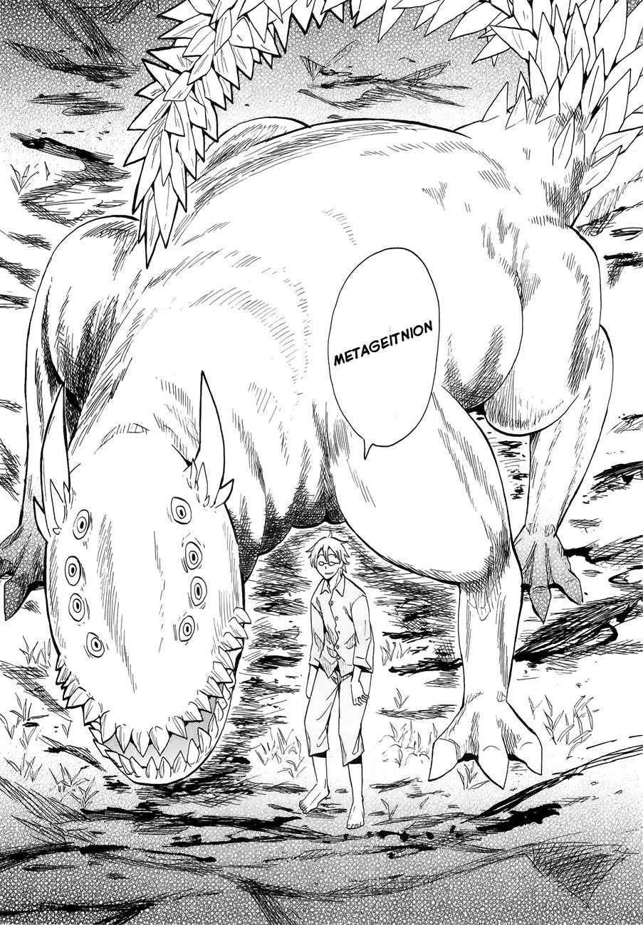 Wakusei no Samidare Chapter 34 page 23 - Chapter 34: Spirit Anima and the Beast Knights
