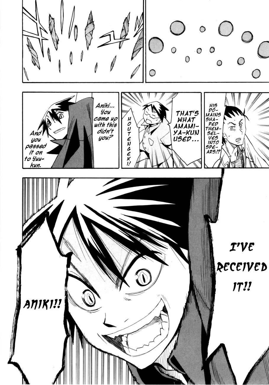 Wakusei no Samidare Chapter 38 page 6 - Chapter 38: Kusakabe Tarou and the Beast Knights