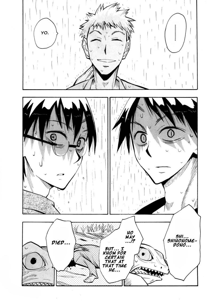 Wakusei no Samidare Chapter 39 page 23 - Chapter 39: The Invisible