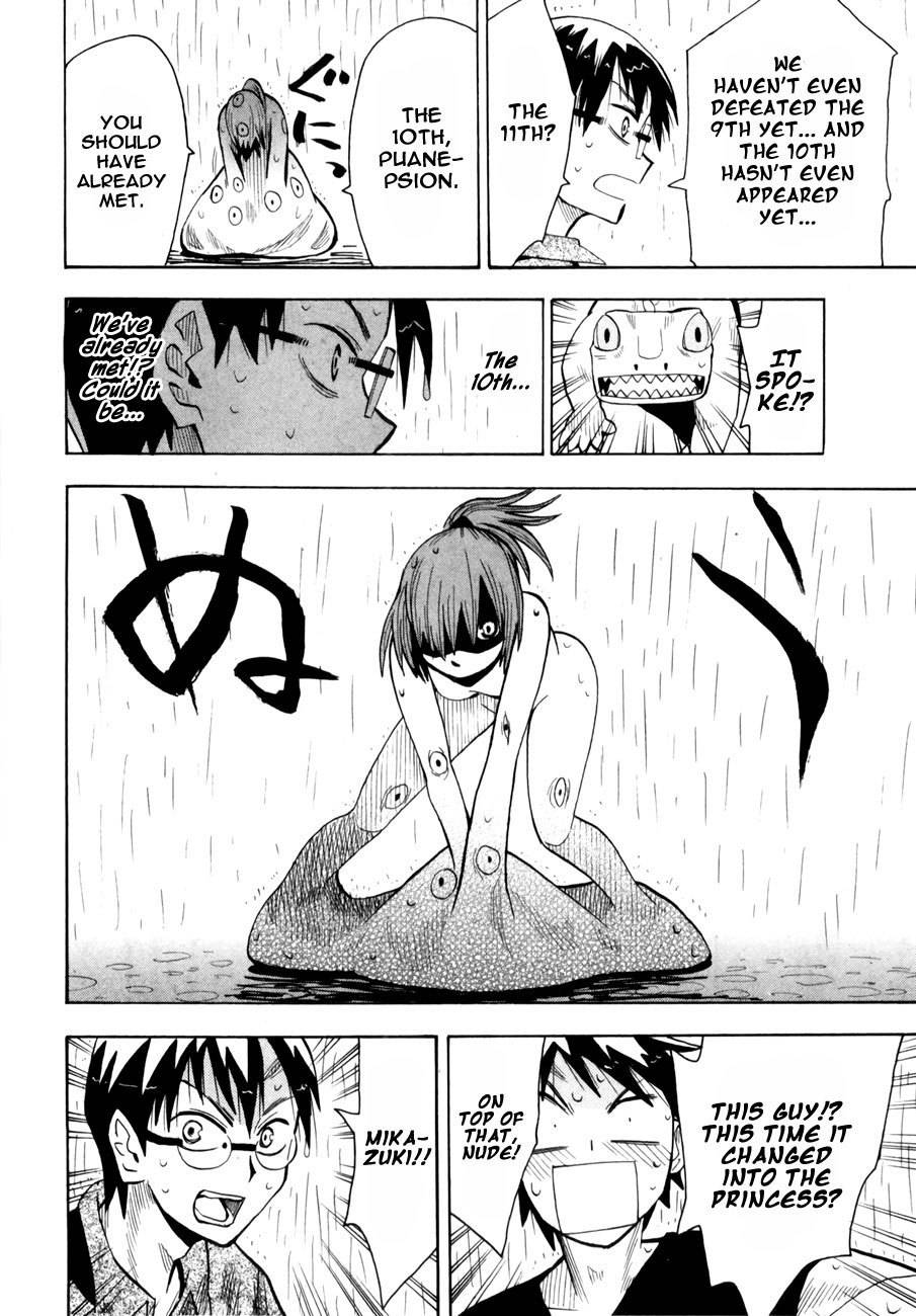 Wakusei no Samidare Chapter 39 page 28 - Chapter 39: The Invisible
