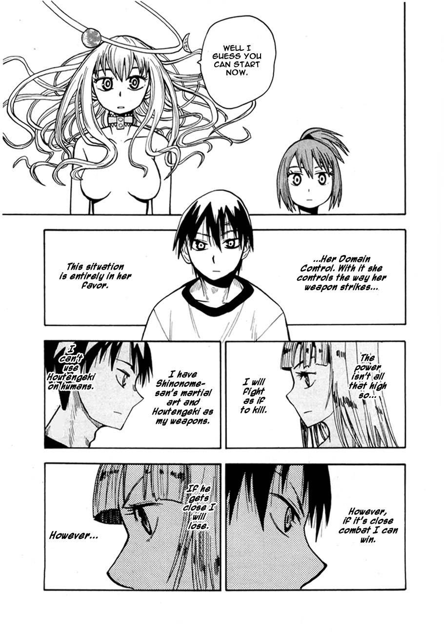 Wakusei no Samidare Chapter 39 page 5 - Chapter 39: The Invisible