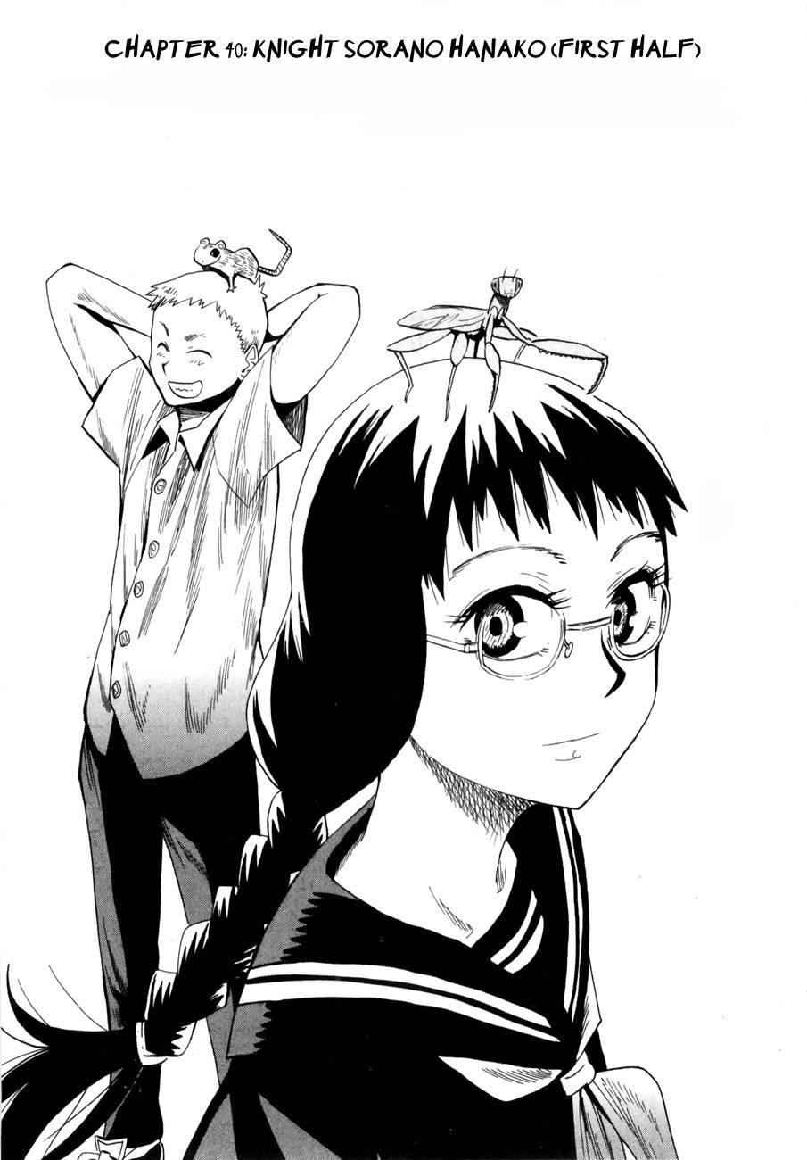 Wakusei no Samidare Chapter 40 page 4 - Chapter 40: Knight Sorano Hanako (1)