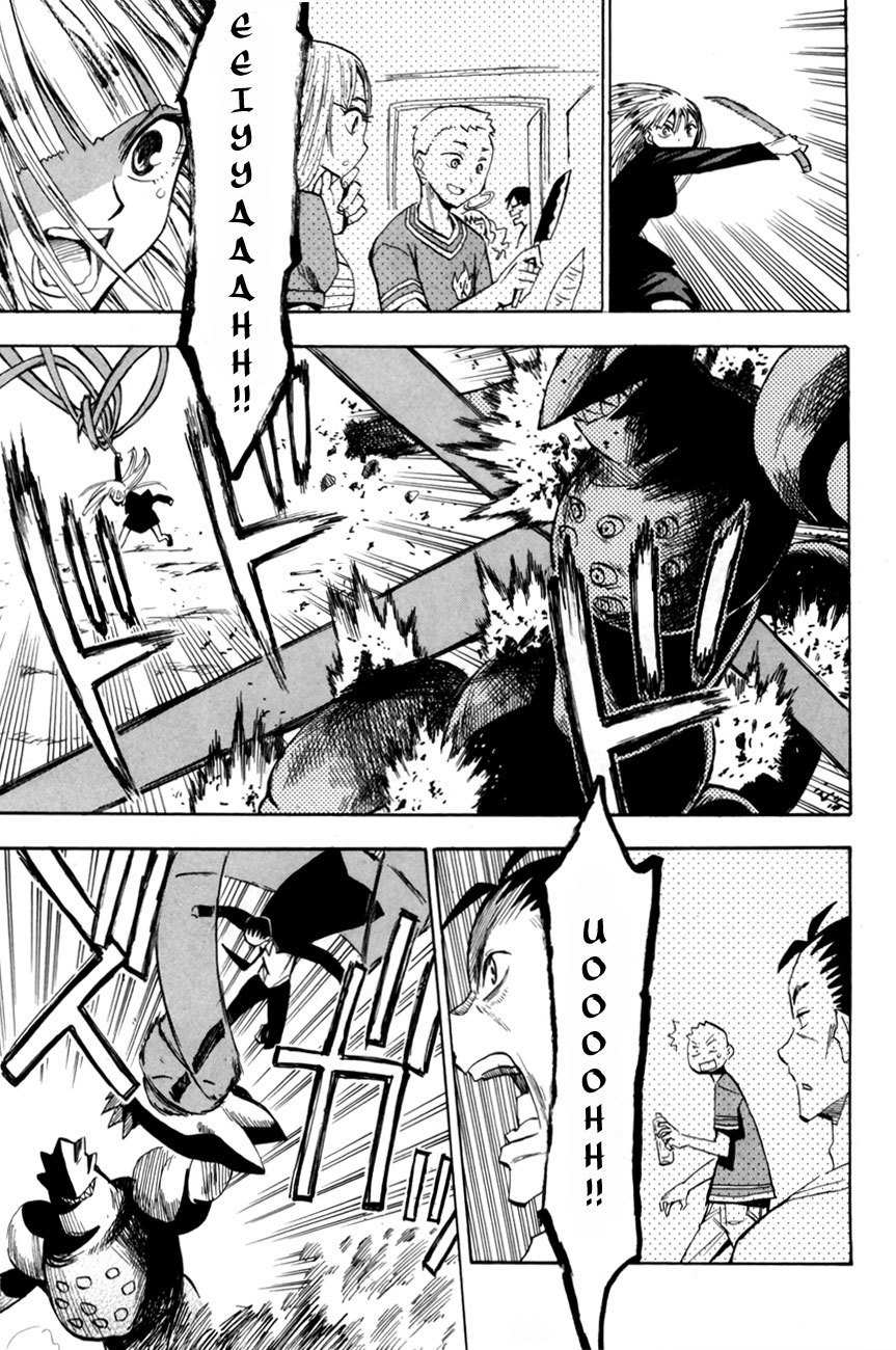 Wakusei no Samidare Chapter 41 page 13 - Chapter 41: Knight Sorano Hanako (2)
