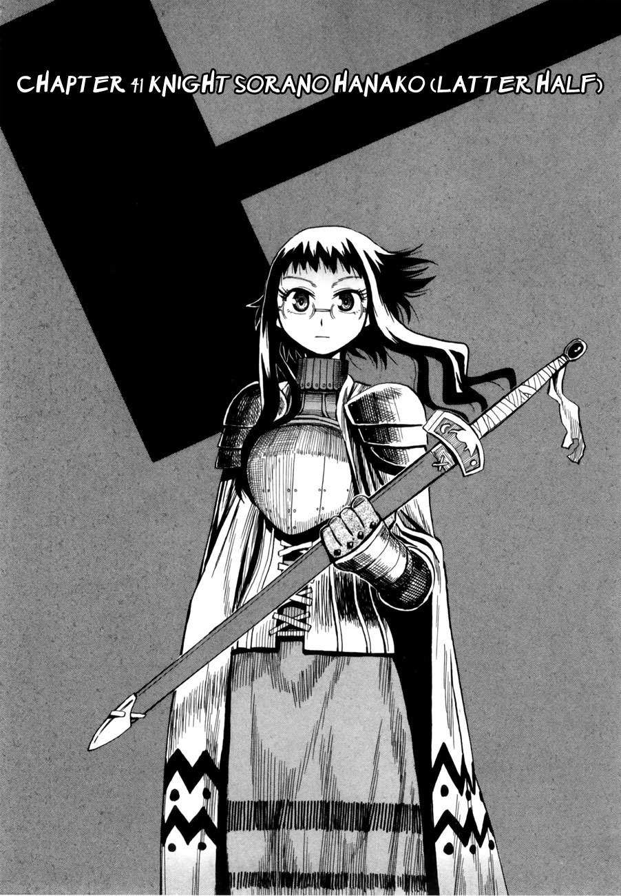 Wakusei no Samidare Chapter 41 page 6 - Chapter 41: Knight Sorano Hanako (2)