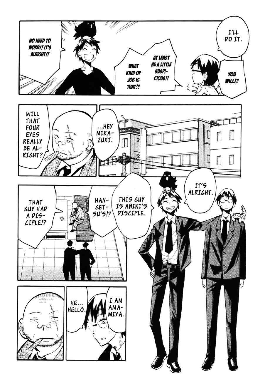 Wakusei no Samidare Chapter 42 page 14 - Chapter 42: Amamiya Yuuhi and the Shinome Brothers