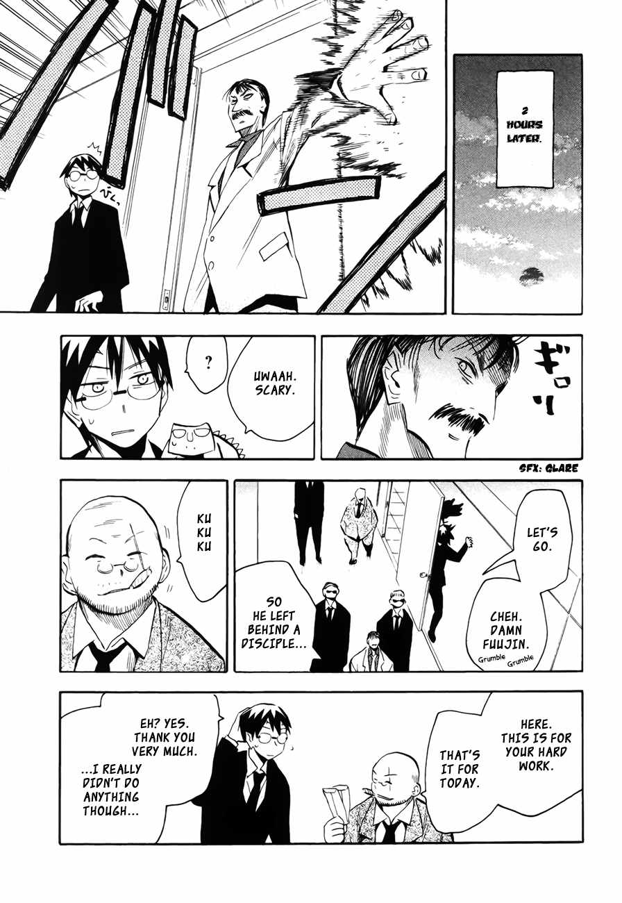 Wakusei no Samidare Chapter 42 page 17 - Chapter 42: Amamiya Yuuhi and the Shinome Brothers