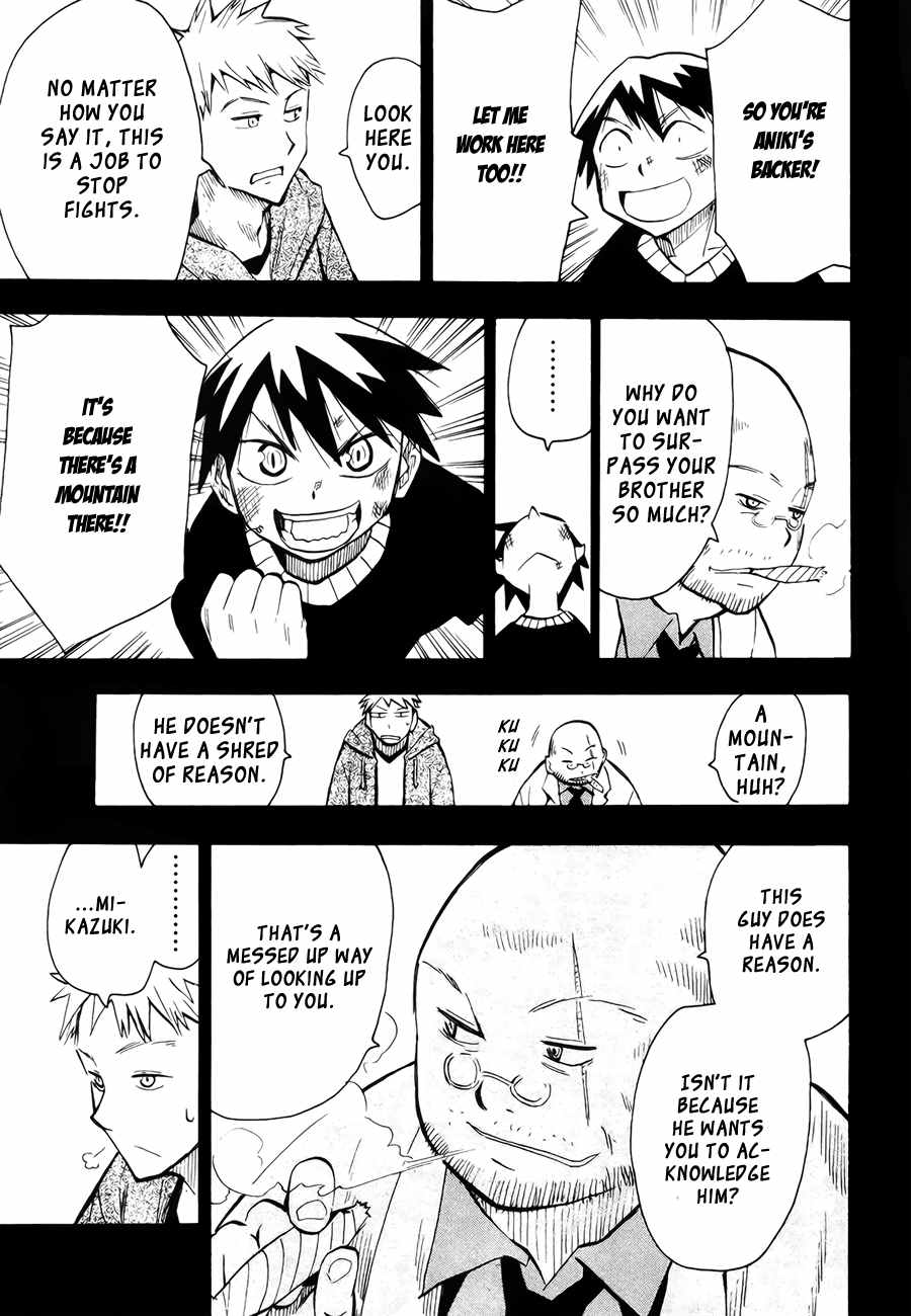 Wakusei no Samidare Chapter 42 page 33 - Chapter 42: Amamiya Yuuhi and the Shinome Brothers