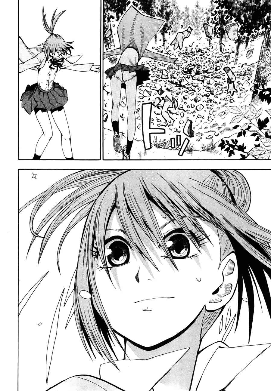 Wakusei no Samidare Chapter 42 page 58 - Chapter 42: Amamiya Yuuhi and the Shinome Brothers