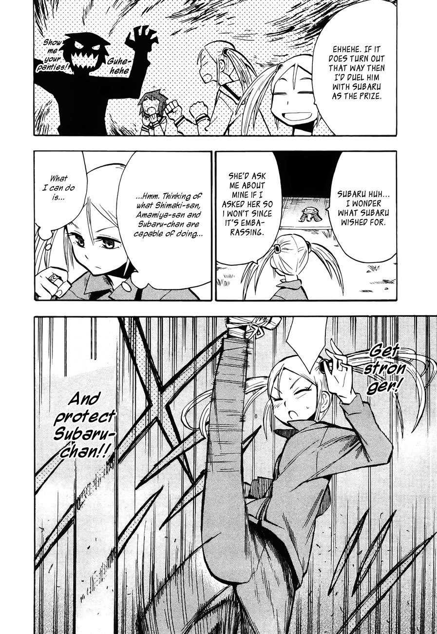 Wakusei no Samidare Chapter 43 page 12 - Chapter 43: Yukimachi And Subaru