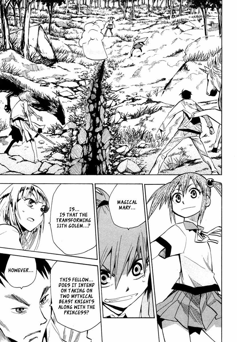 Wakusei no Samidare Chapter 46 page 5 - Chapter 46: The Heroes and the Children