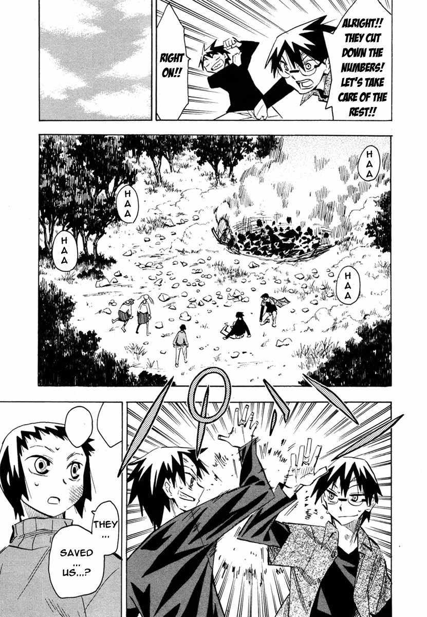 Wakusei no Samidare Chapter 47 page 3 - Chapter 47: The Boy Akane Taiyou