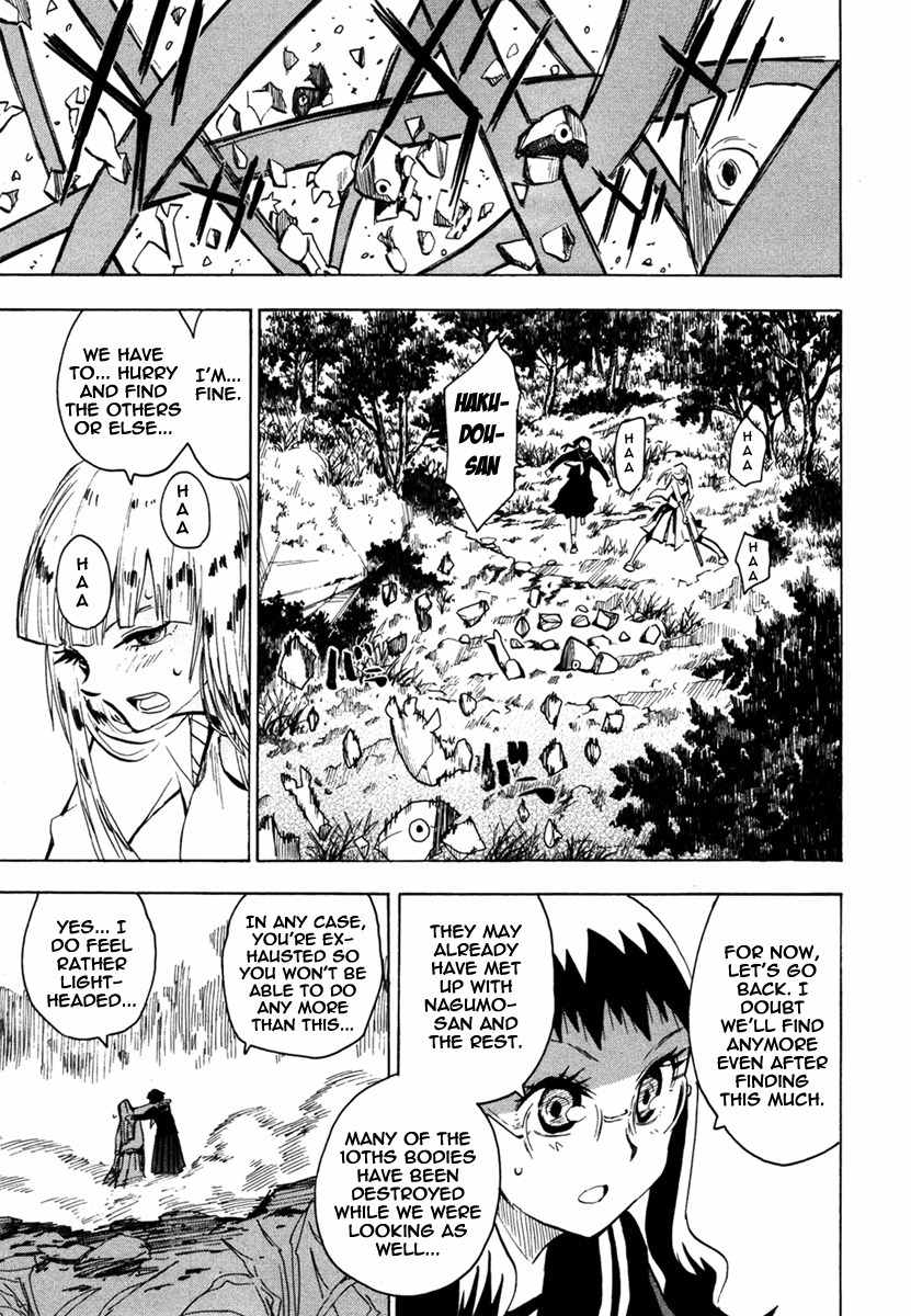 Wakusei no Samidare Chapter 47 page 5 - Chapter 47: The Boy Akane Taiyou