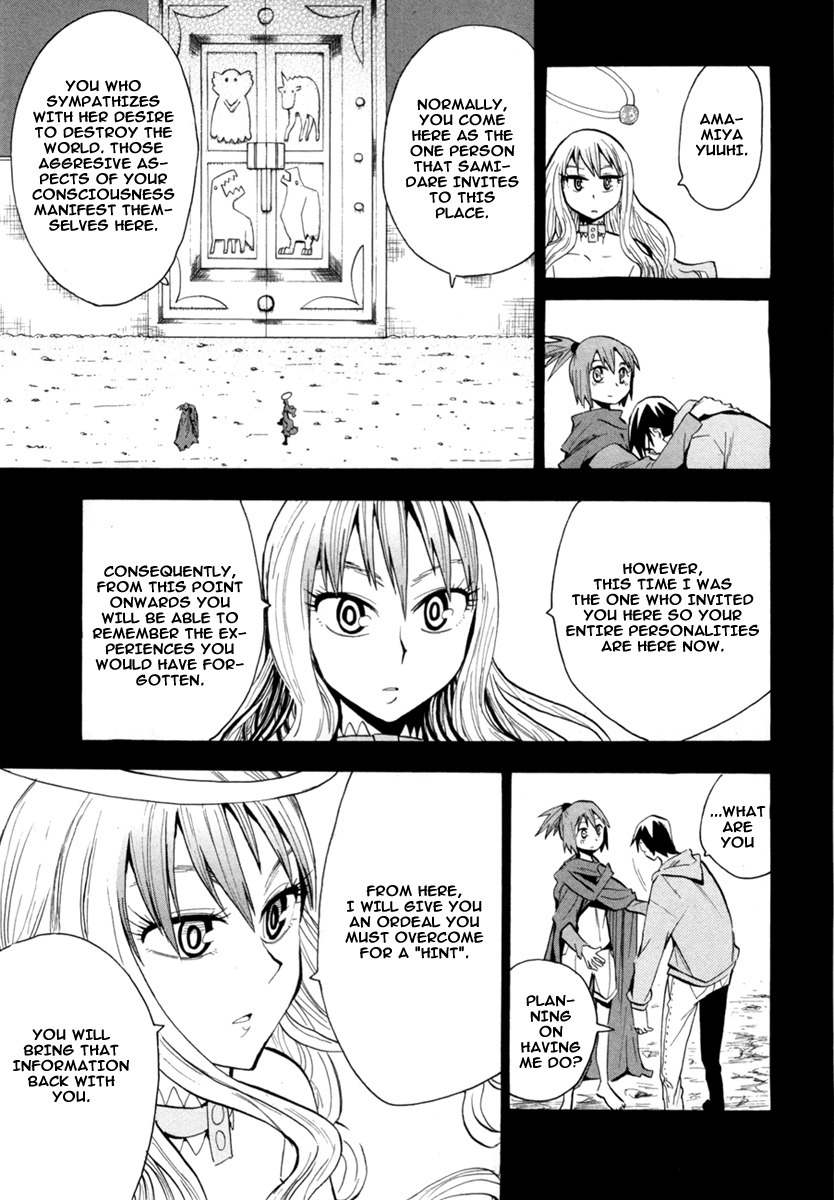 Wakusei no Samidare Chapter 49 page 24 - Chapter 49: Before the Door