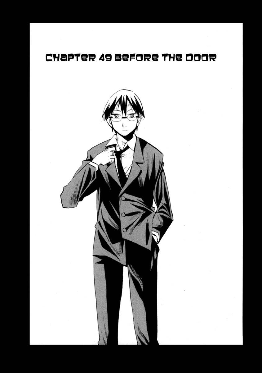 Wakusei no Samidare Chapter 49 page 4 - Chapter 49: Before the Door