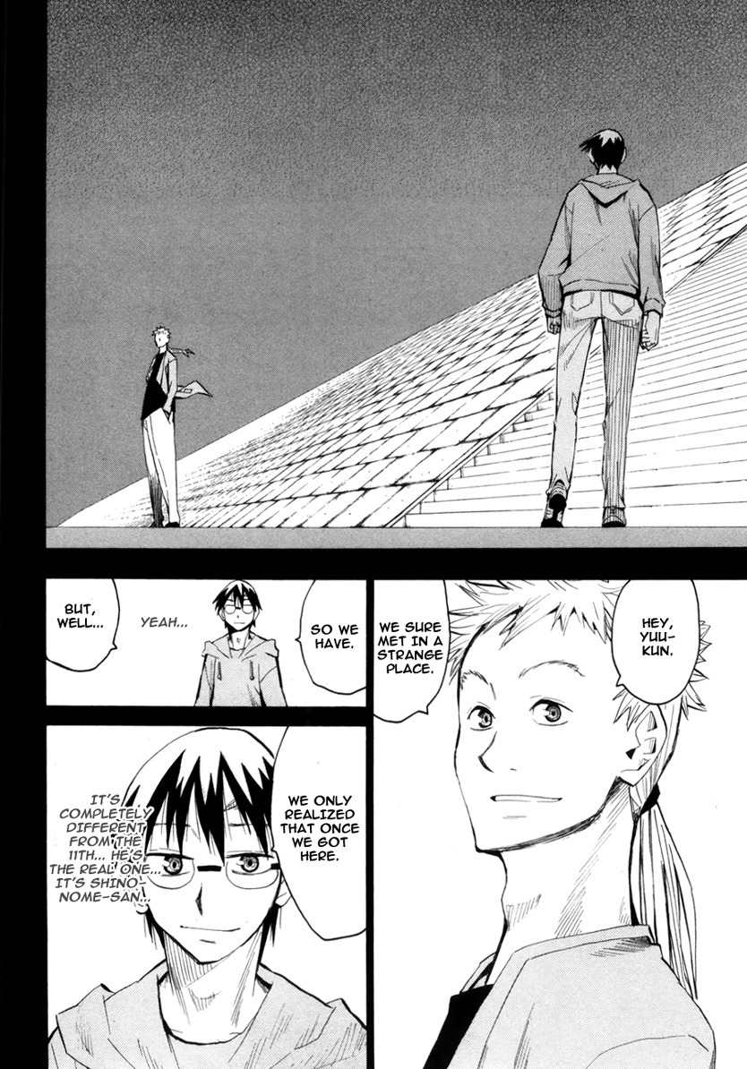 Wakusei no Samidare Chapter 50 page 3 - Chapter 50: Amamiya Yuuhi and Shinonome Hangetsu