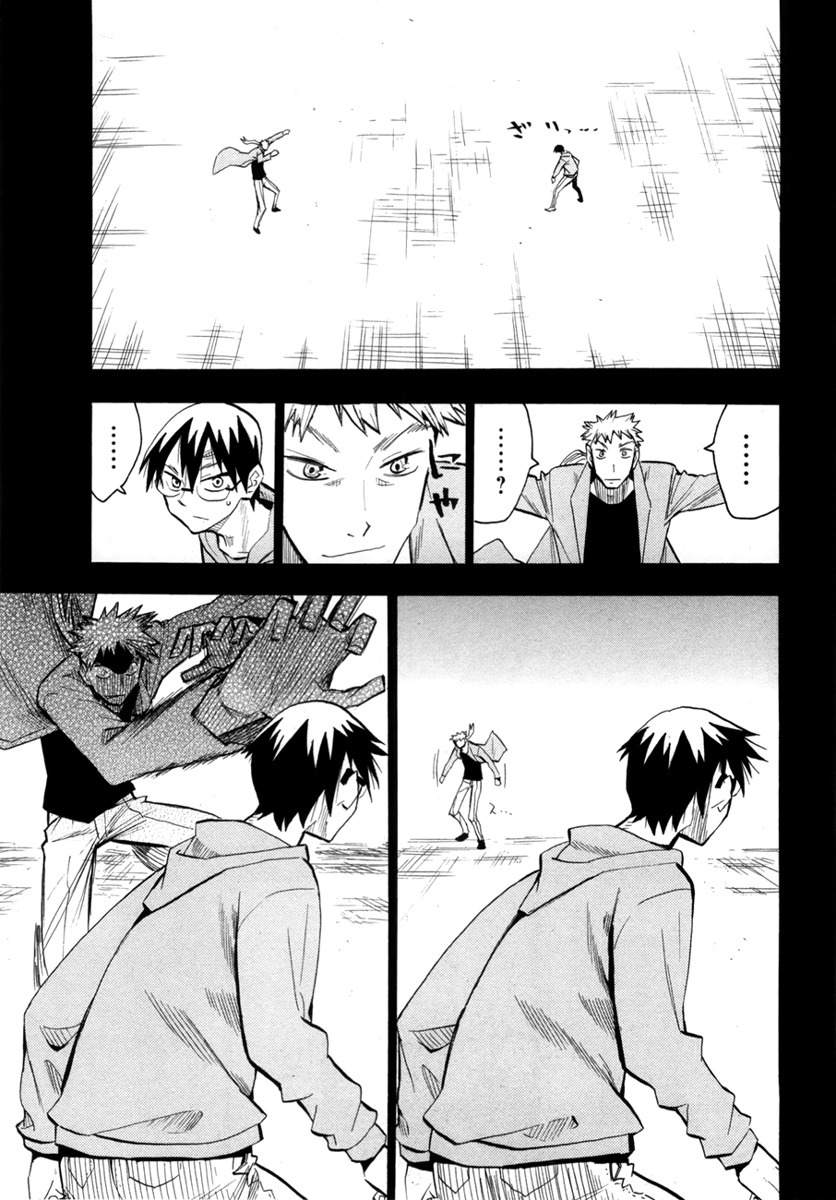Wakusei no Samidare Chapter 50 page 6 - Chapter 50: Amamiya Yuuhi and Shinonome Hangetsu