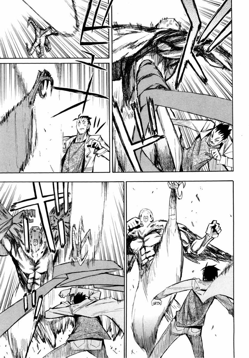Wakusei no Samidare Chapter 51 page 6 - Chapter 51: Inkoman and the Beast Knights