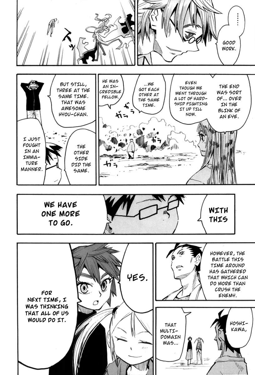 Wakusei no Samidare Chapter 53 page 25 - Chapter 53: Maimakterion and the Beast Knights (Latter Half)