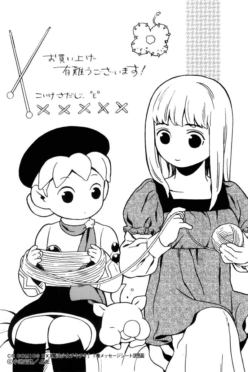 Wakusei no Samidare Chapter 53 page 35 - Chapter 53: Maimakterion and the Beast Knights (Latter Half)