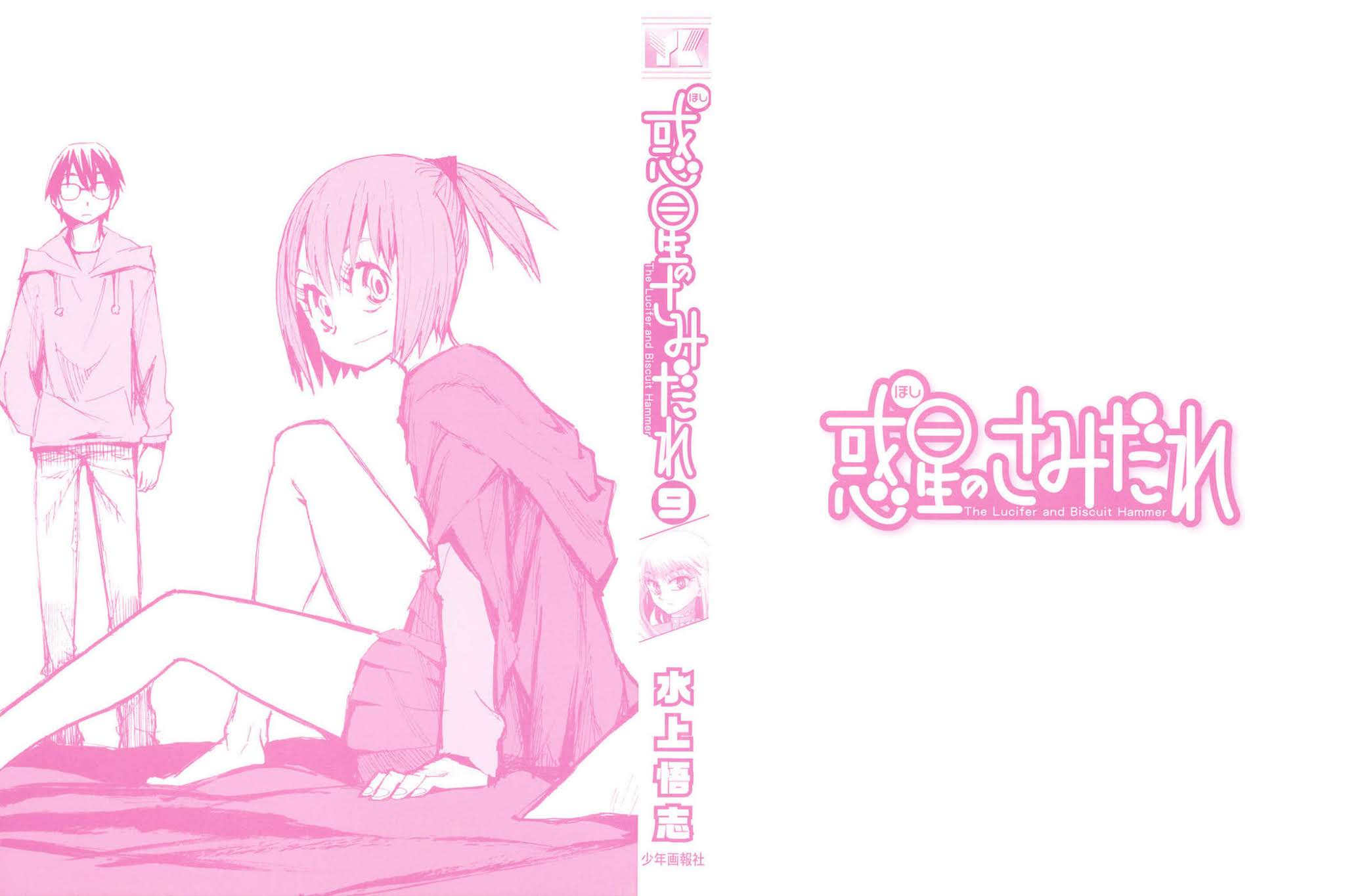 Wakusei no Samidare Chapter 54 page 3 - Chapter 54: Anima and Animus