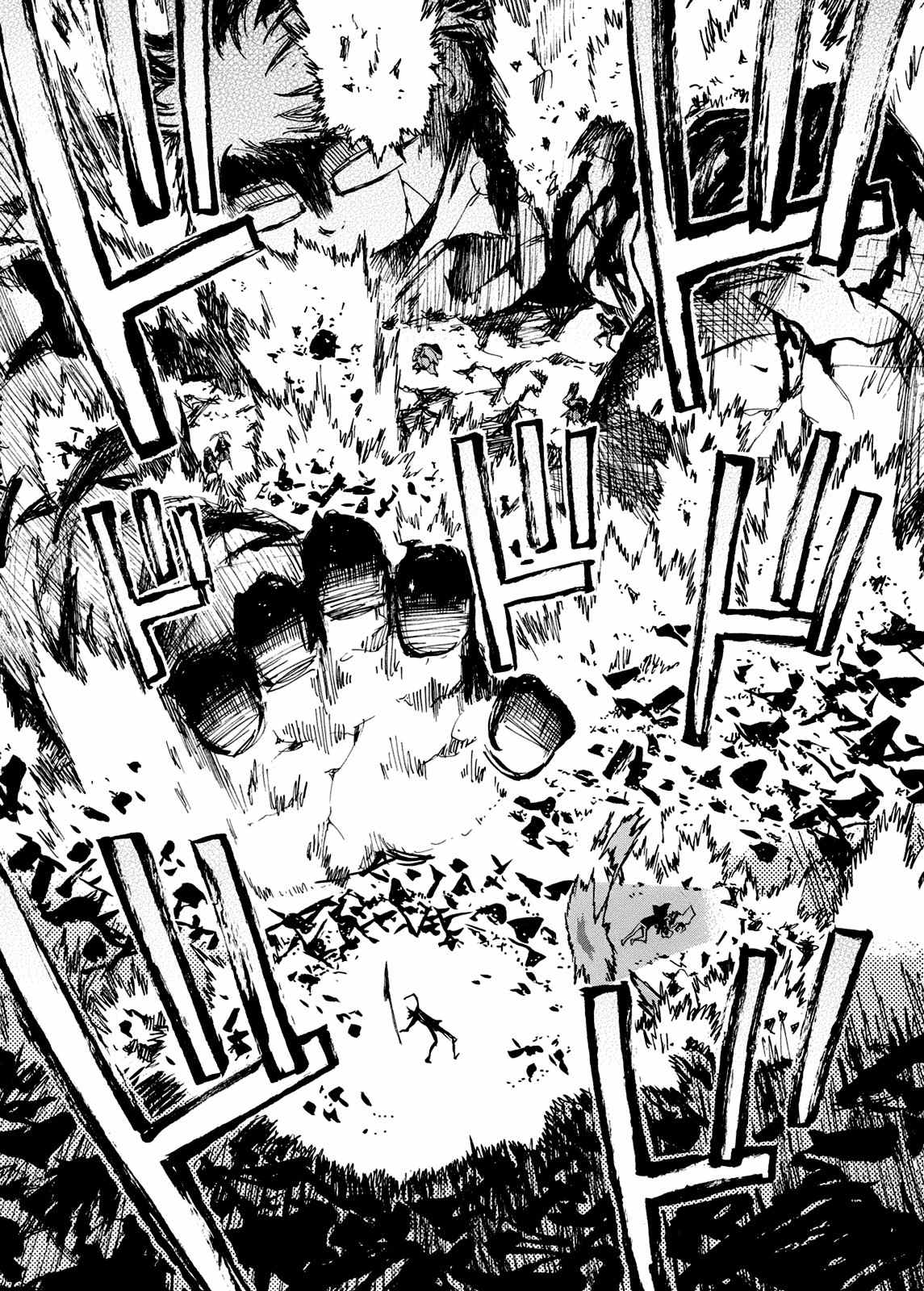 Wakusei no Samidare Chapter 59 page 22 - Chapter 59: The Last Battle 4