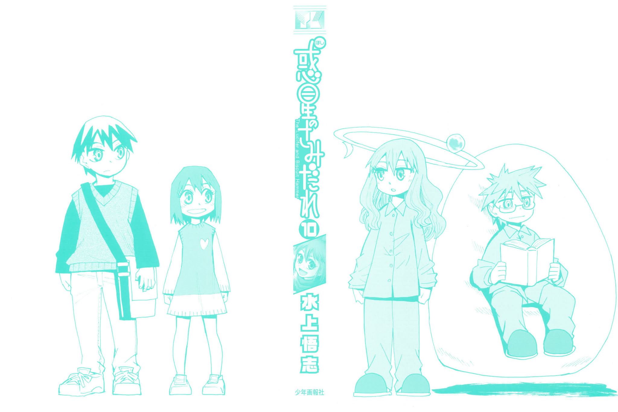 Wakusei no Samidare Chapter 60 page 3 - Chapter 60: Hoshi no Samidare 1
