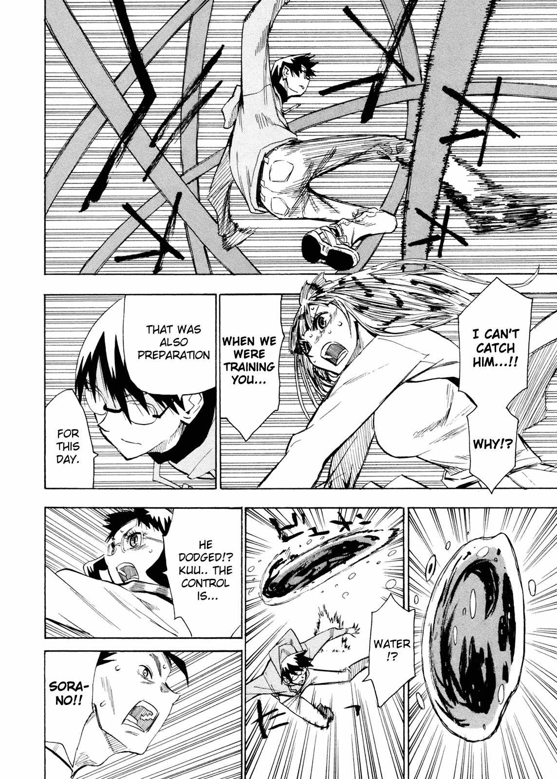 Wakusei no Samidare Chapter 60 page 34 - Chapter 60: Hoshi no Samidare 1