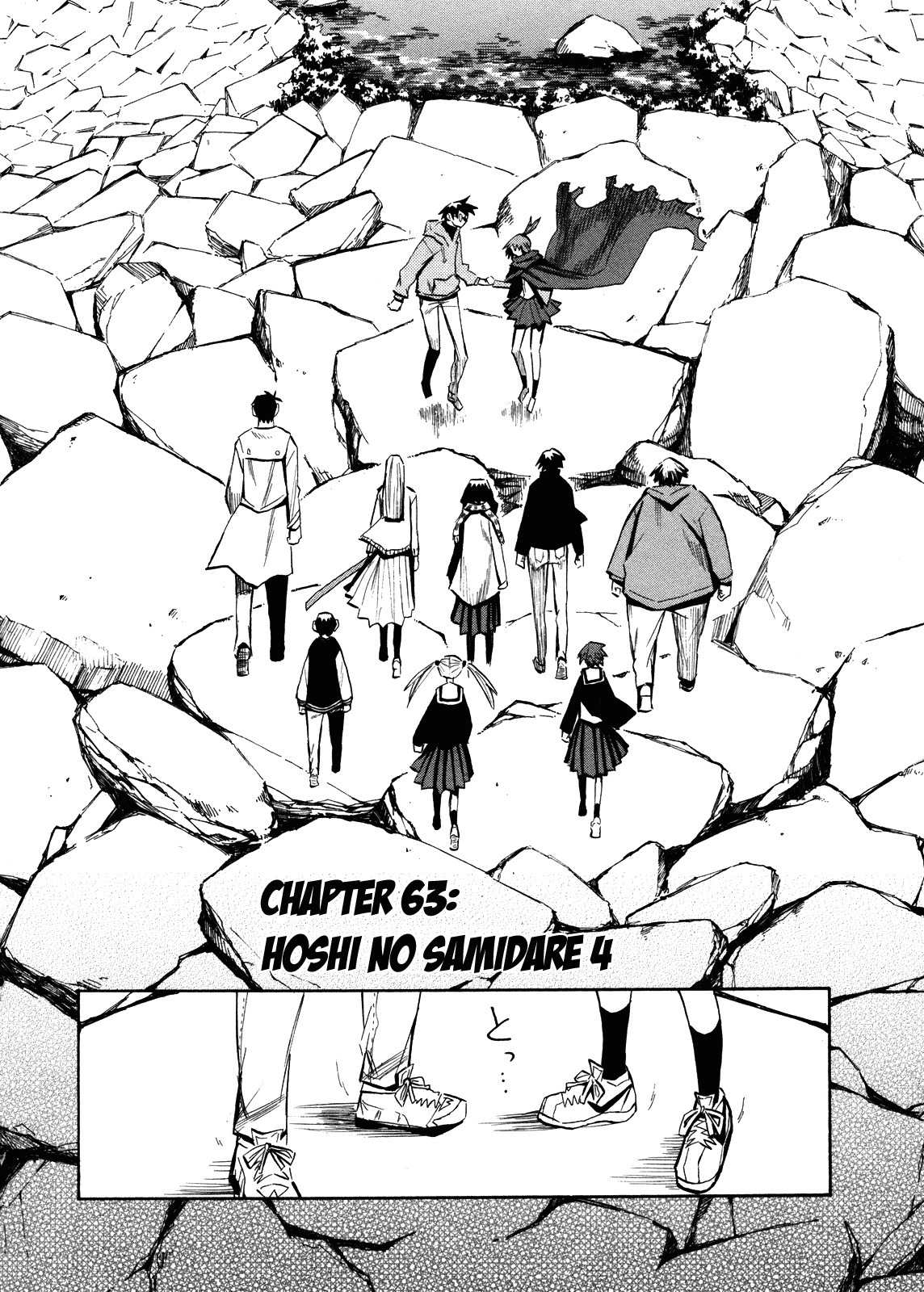 Wakusei no Samidare Chapter 63 page 2 - Chapter 63: Hoshi no Samidare 4