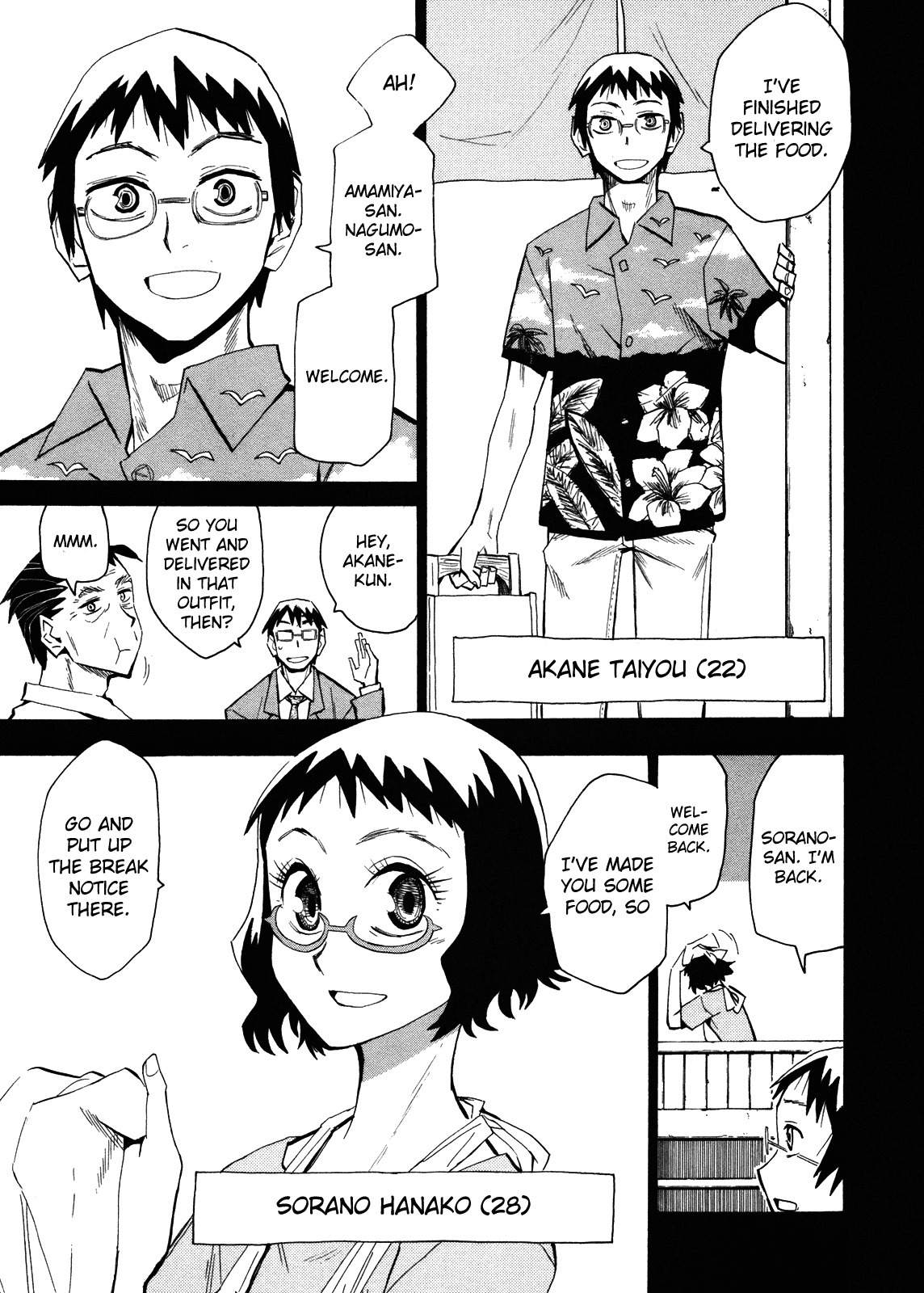 Wakusei no Samidare Chapter 65 page 14 - Chapter 65: Hoshi no Samidare 6