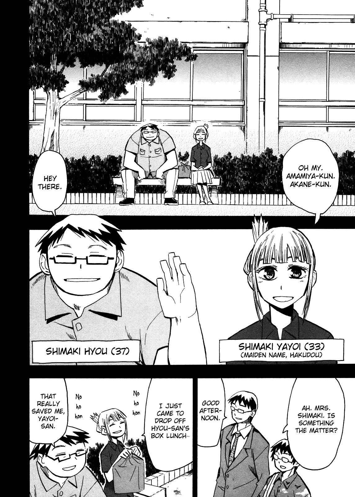 Wakusei no Samidare Chapter 65 page 19 - Chapter 65: Hoshi no Samidare 6